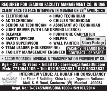 Urgent Requirement For UAE