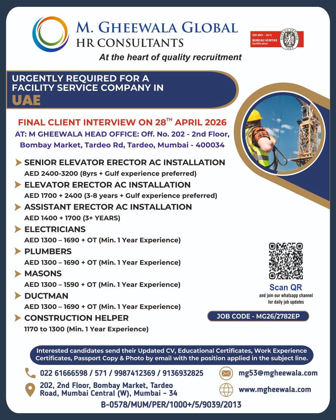 Urgent Requirement For UAE