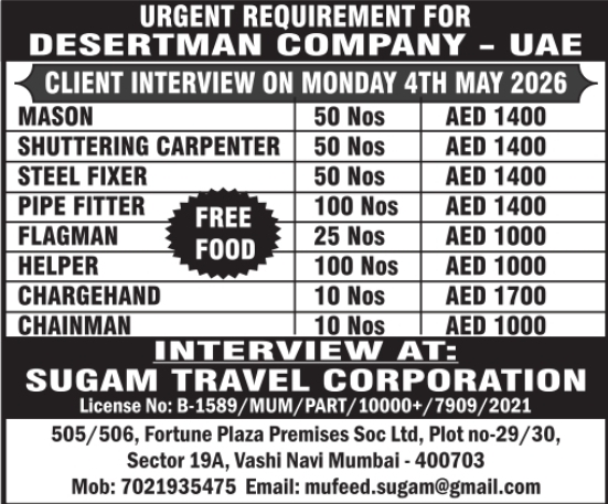 Urgent Requirement For UAE