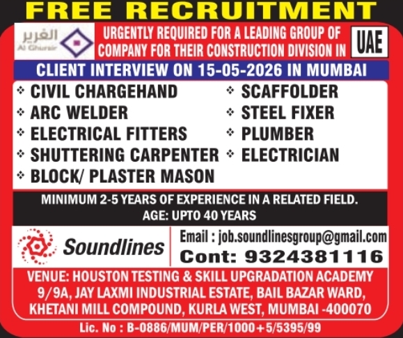 Urgent Requirement For UAE