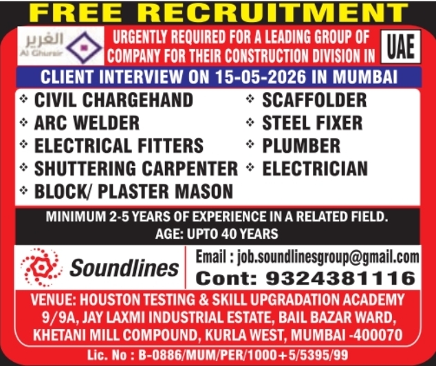 Urgent Requirement For UAE