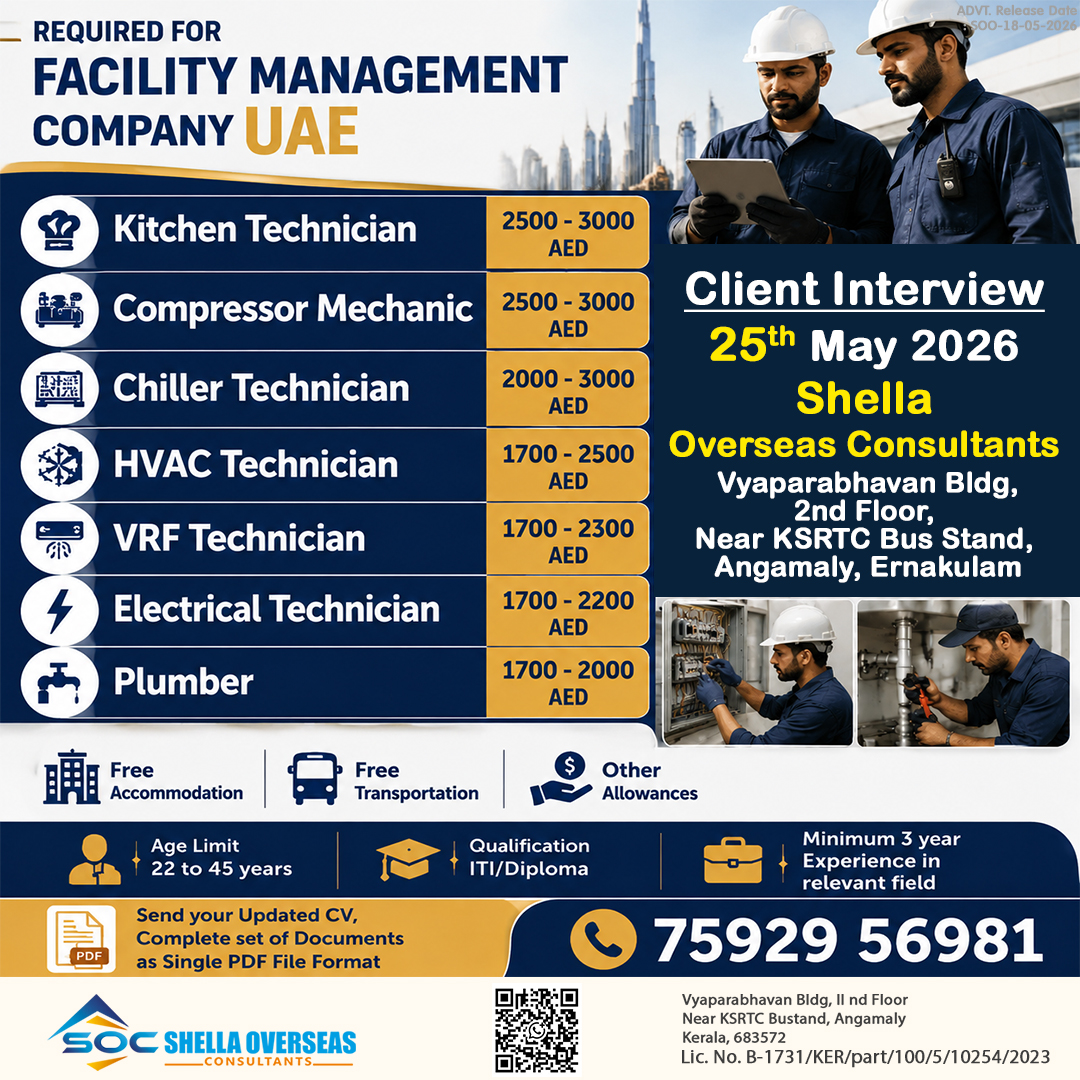 Urgent Requirement For UAE