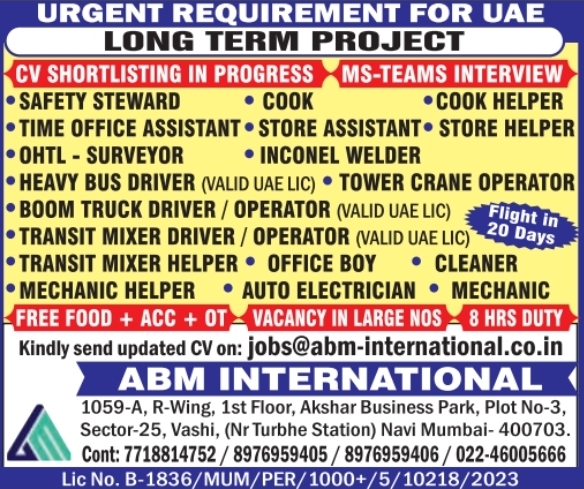Urgent Requirement for UAE