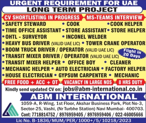 Urgent Requirement For UAE