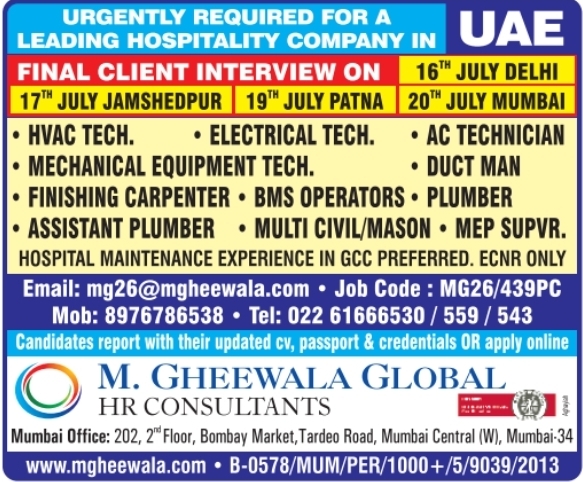Urgent Requirement for UAE