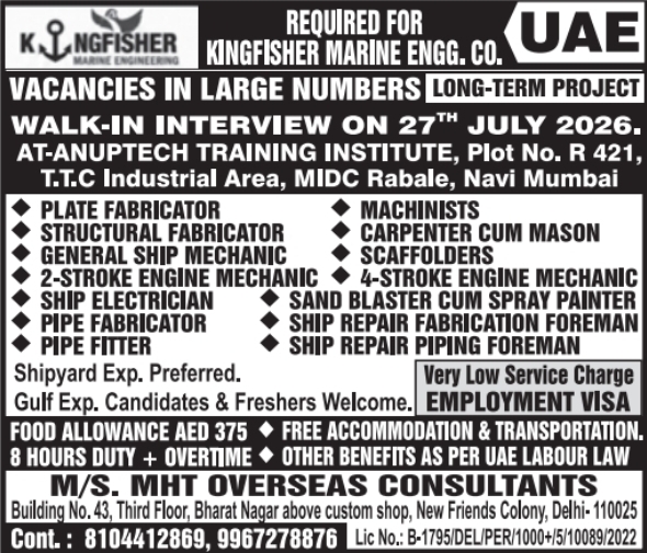 Urgent Requirement for UAE