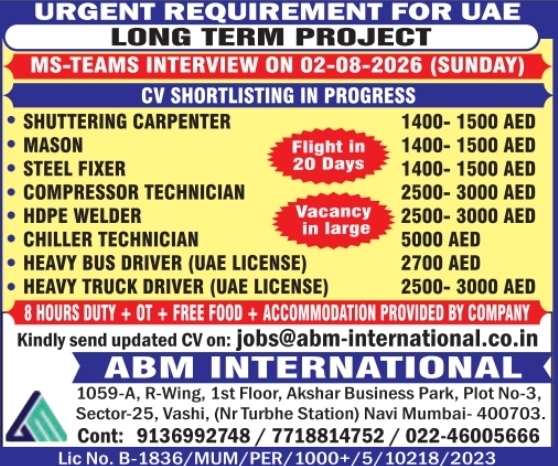 Urgent Requirement for UAE
