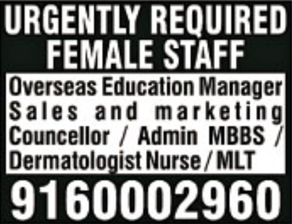 Urgently Hiring female staff