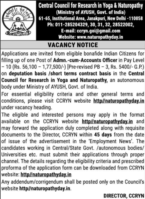 Vacancy Notice: Administrative-cum-Accounts Officer Post on Deputation Basis