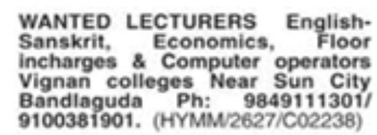 Vignan Colleges Multiple Staff Recruitment