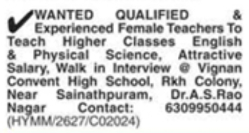 Vignan Convent High School: Faculty Positions