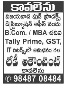 Vijayawada Food Products Accountant Job Vacancy