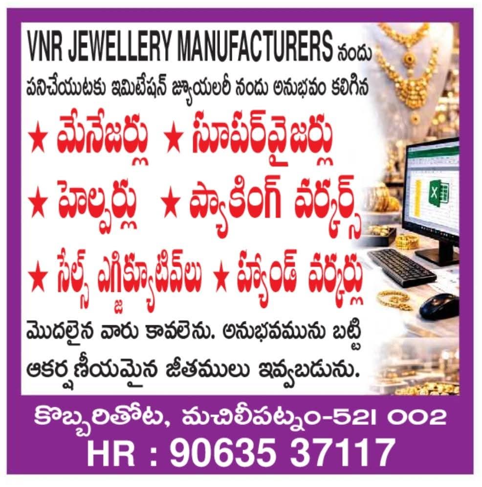 VNR Jewellery Manufacturers: Multiple Staff Hiring