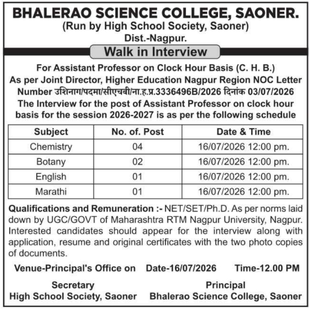 Walk-In-Interview: Bhalerao Science College