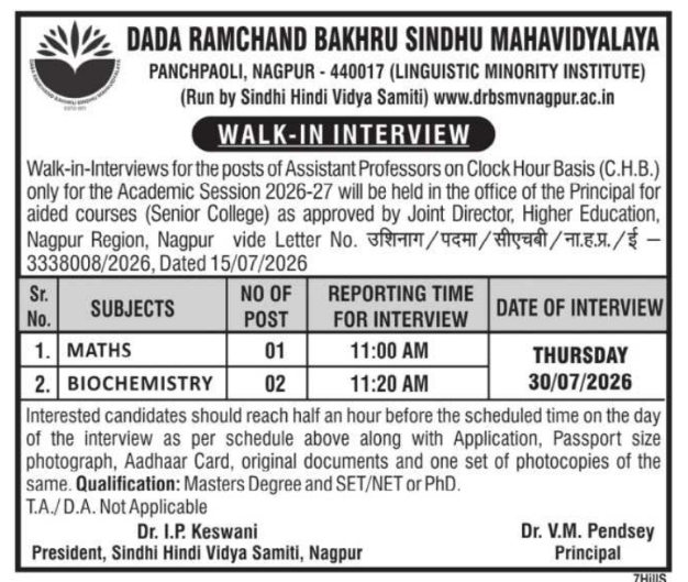 Walk-In Interview: Dada Ramchand Bakhru Sindhu Mahavidyalaya Positions