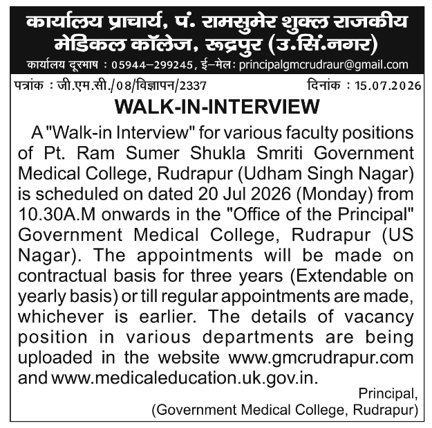 Walk-In Interview: Government Medical College Faculty Positions