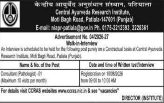 Walk-in Interview Notice for Consultant Pathologist by Central Ayurveda Research Institute