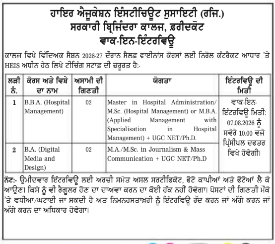 Walk-in Interview Notice for Teaching Staff by Government Brijindra College