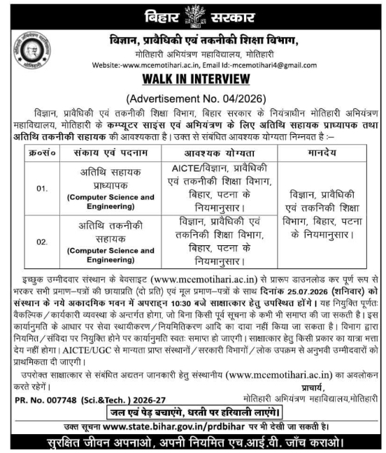 Walk-in Interview Notice: Guest Faculty and Technical Assistant Positions