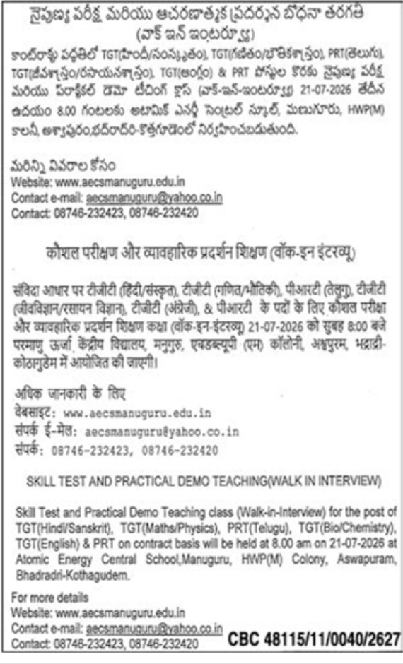 Walk-In Interview Notice: Teaching Posts Atomic Energy Central School, Manuguru