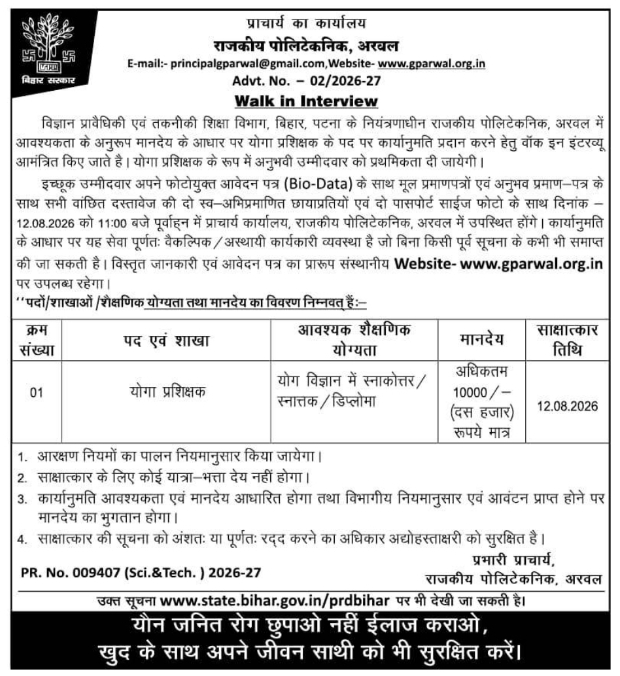 Walk-in Interview Notification for Yoga Instructor at Government Polytechnic Arwal