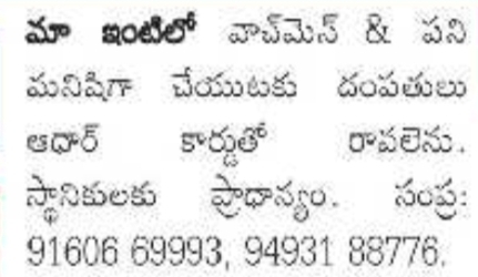 Watchman and Domestic Help Openings for Couples