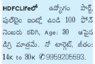 Work from Home Openings at HDFC Life