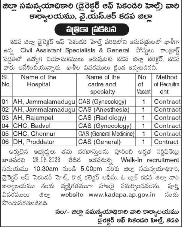 YSR Kadapa District Medical Contract Recruitment