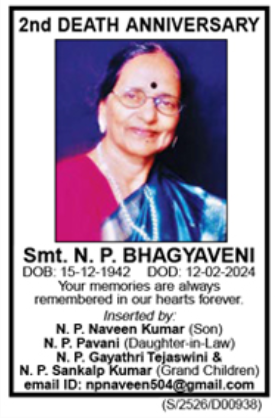 2nd DEATH ANNIVERSARY
