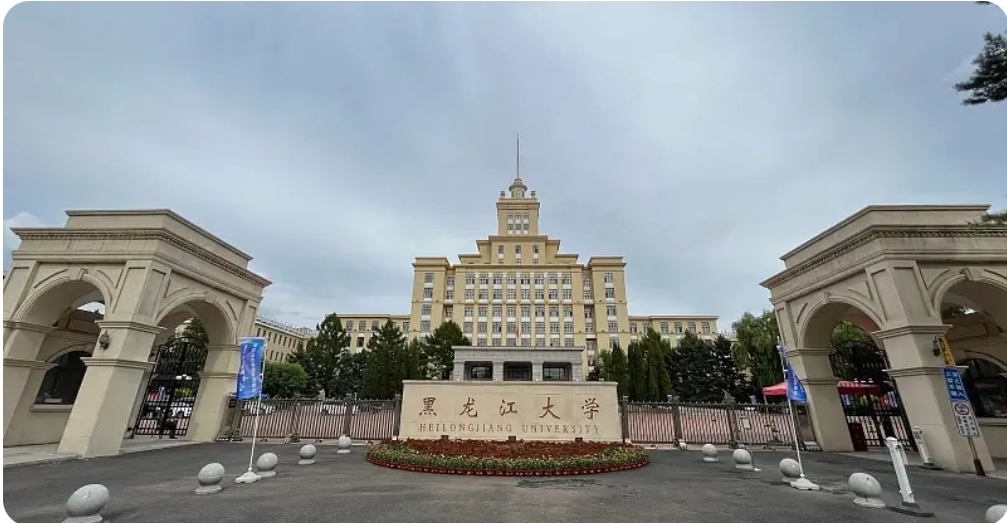 Heilongjiang University 2026 CSC Scholarship in China (Fully Funded)