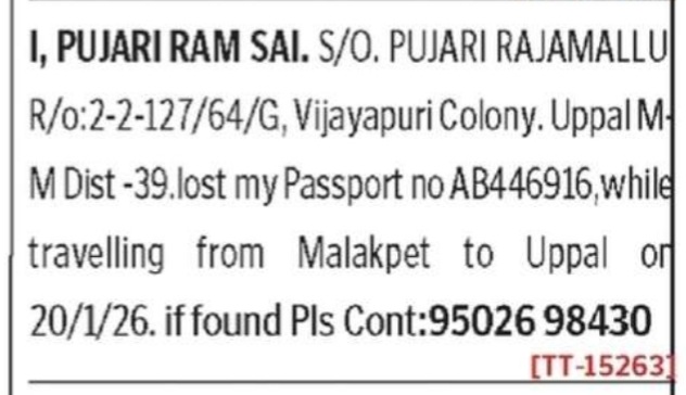 LOST OF PASSPORT