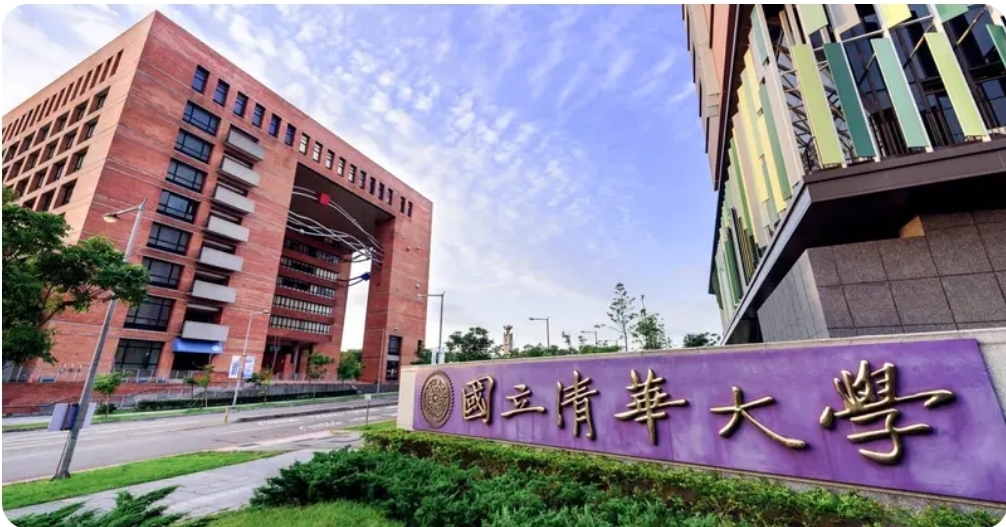 National Tsing Hua University Summer Program 2026 Taiwan (Fully Funded)