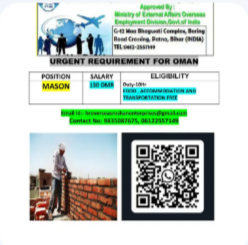 URGENT REQUIREMENT FOR OMAN