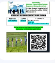 URGENT REQUIREMENT FOR OMAN