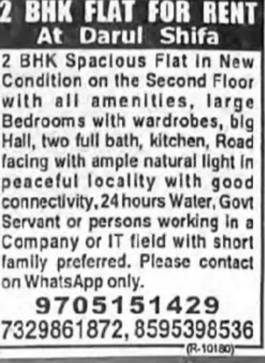 2 BHK Flat for Rent – Darul Shifa