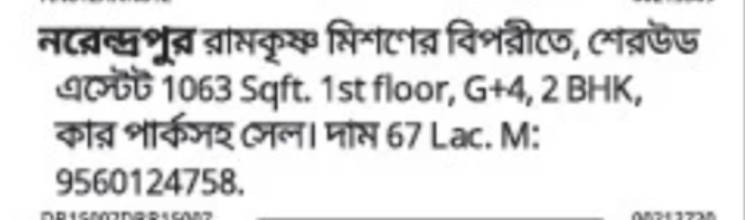 2 BHK Flat for Sale – Kolkata