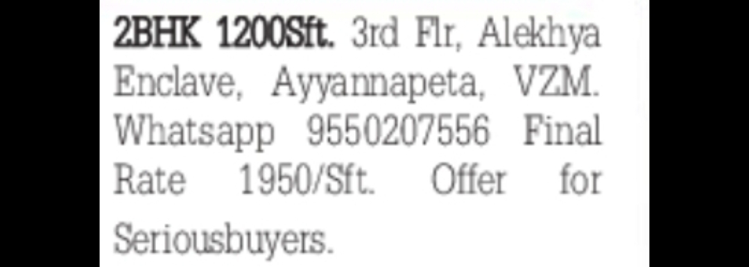 2BHK Apartment for Sale – Alekhya Enclave, Ayyannapeta, Vizianagaram