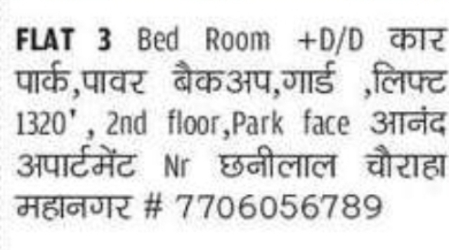 3 BHK Flat Available for Sale in Mahanagar, Lucknow