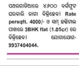 3 BHK FLAT FOR SALE Odisha