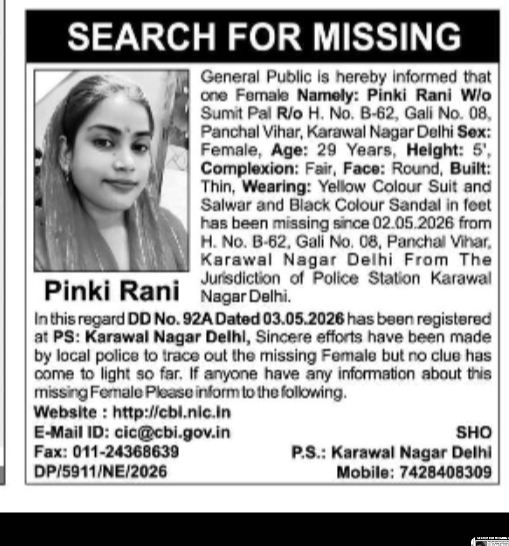 💔 A family is waiting… Please help find Pinki Rani