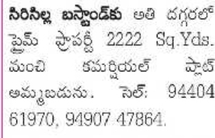 A prime commercial property is available for sale.