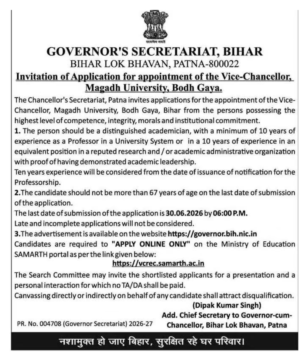 Academic administrative recruitment notic