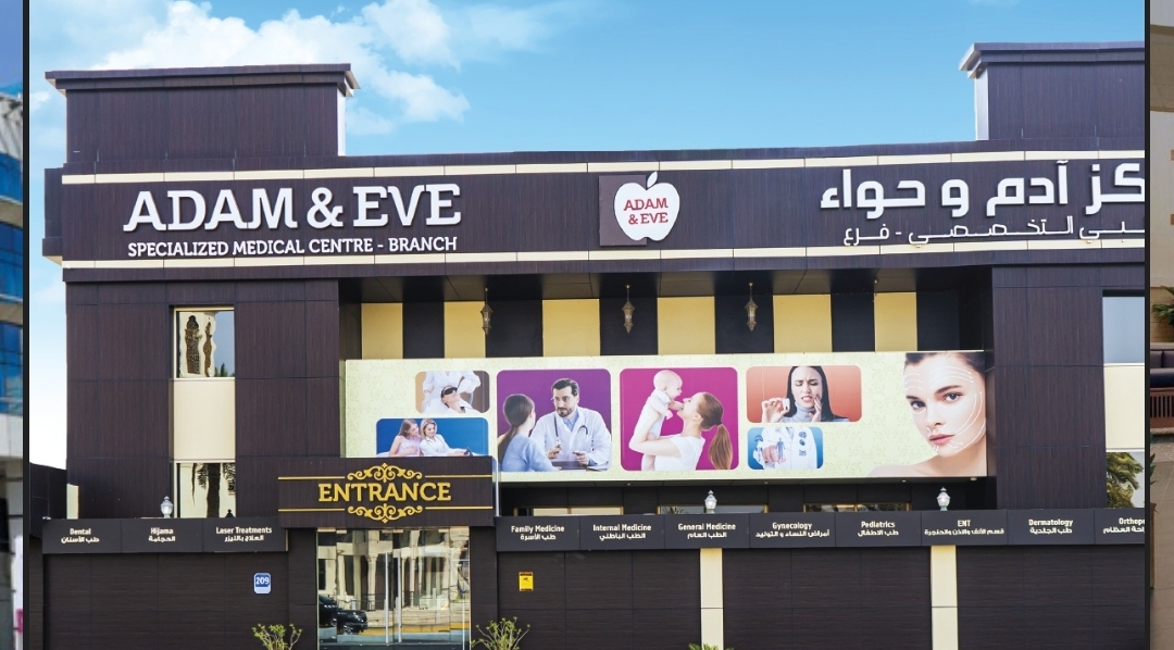 Adamah Medical Center – Hiring Beauty Therapist