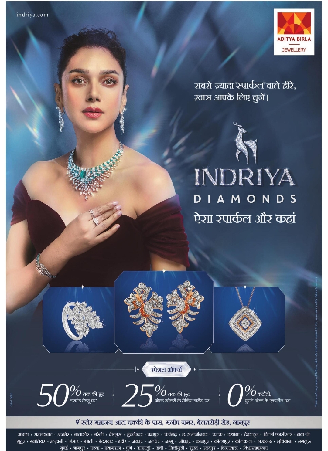Aditya Birla Jewellery presents Indriya Diamonds offers