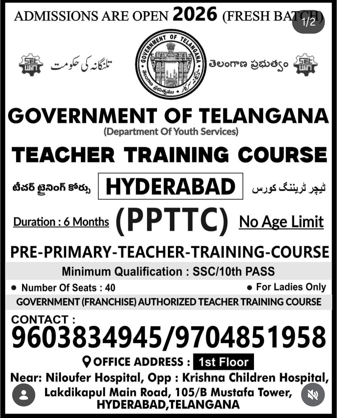 ADMISSIONS ARE OPEN - 2026 (FRESH BATCH)