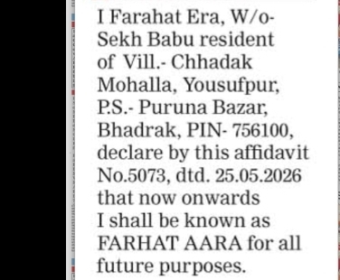 Affidavit – Change of Name from Farahat Era to Farhat Aara