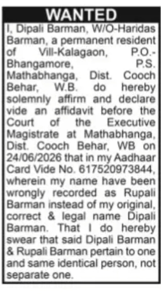 AFFIDAVIT – NAME CORRECTION Dipali Barman