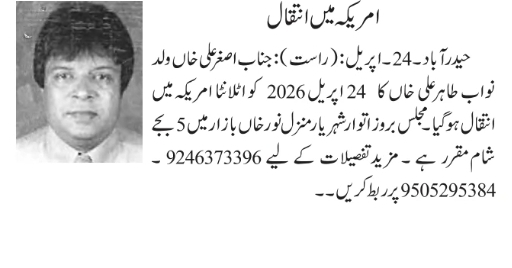 انتقال کی اطلاع (امریکہ)