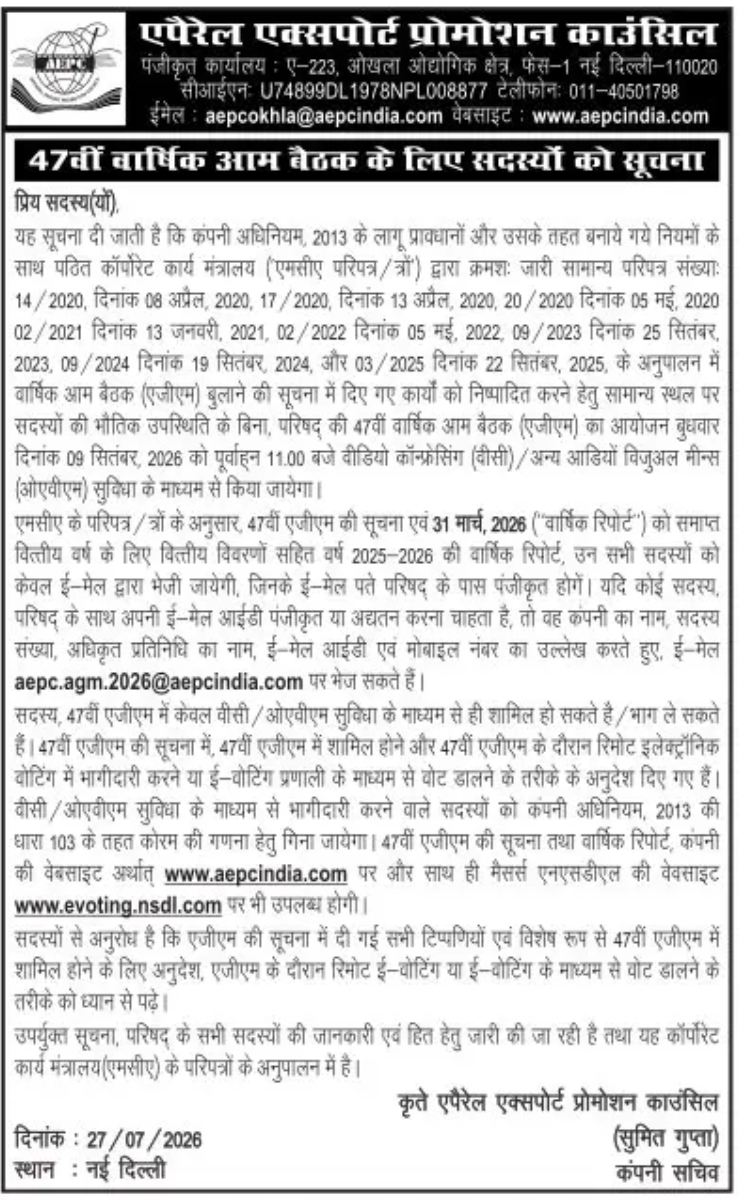 Apparel Export Promotion Council – 47th Annual General Meeting Notice