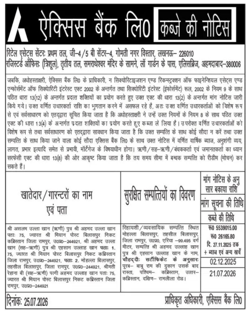 Axis Bank Ltd. Possession Notice – Rampur, Uttar Pradesh